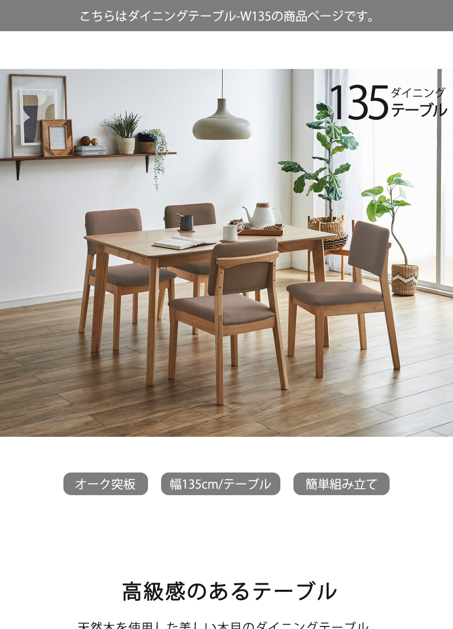 ダイニングテーブル 4人 食卓テーブル 天然木 4人用 テーブル : 大川