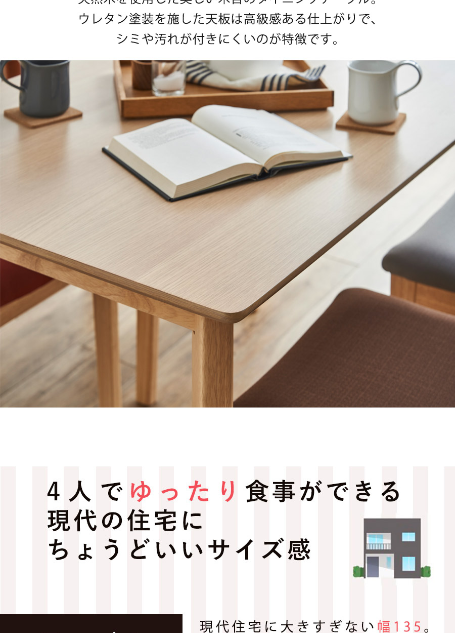 ダイニングテーブル 4人 食卓テーブル 天然木 4人用 テーブル : 大川