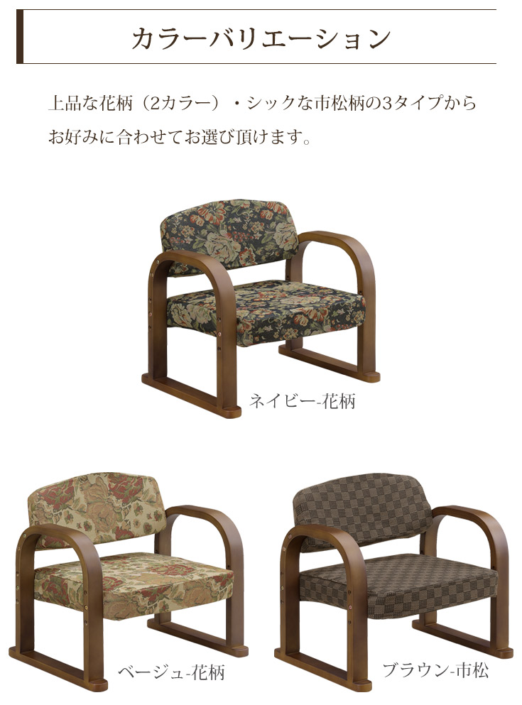和家具　座椅子　パーソナルチェア 座椅子 高齢者 パーソナルチェア 1人掛け 木肘付き アーム付き