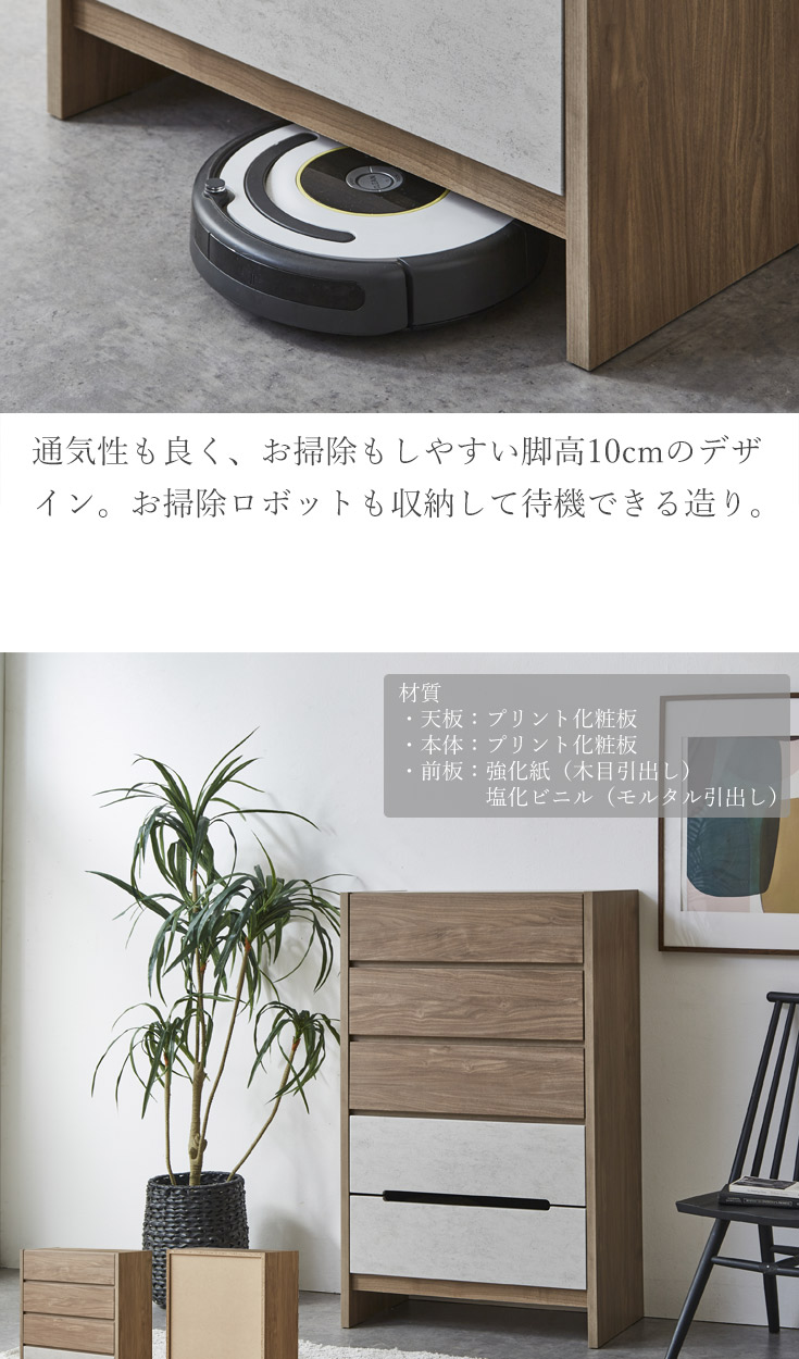 チェスト タンス ハイチェスト たんす 5段チェスト 大川家具 引き出し