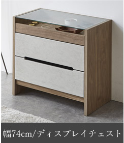 チェスト タンス ロ―チェスト たんす 3段チェスト 大川家具 引き出し