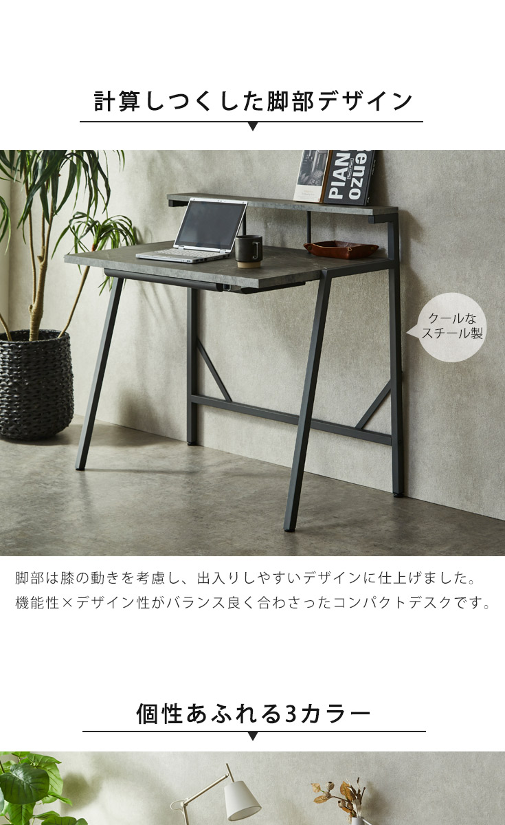 机 パソコンデスク コンパクト オフィスデスク 省スペース