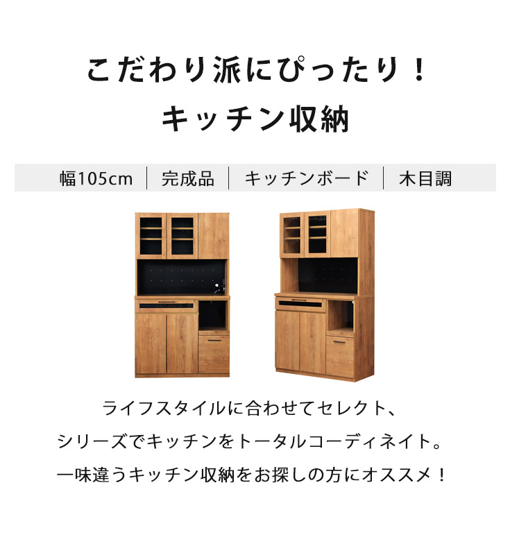 食器棚 レンジ台 コンセント付 キッチンボード 完成品 引き出し 収納