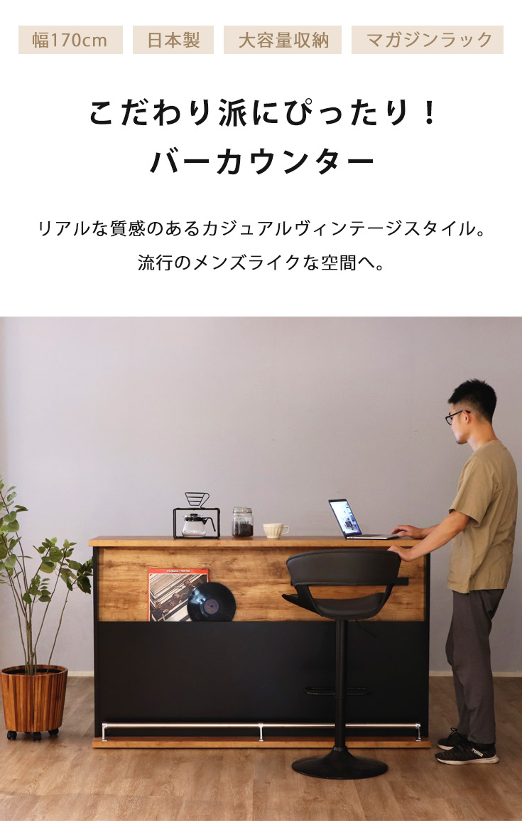 バーカウンターテーブル バーカウンター テーブル 170cm 自宅 店舗