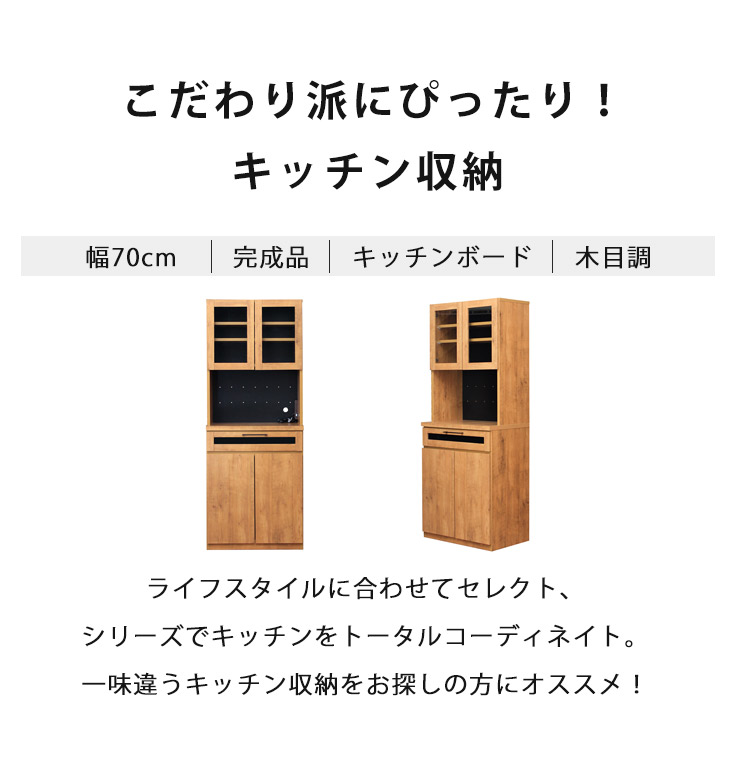 木製 食器棚 ナチュラルウッド 引き出し付き 食器棚 105cm 完成品 ブラウン ナチュラル 天然木 無垢 木目 木製