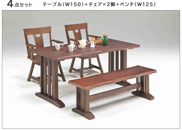 ダイニングセット 4点セット ベンチ ダイニングテーブル ダイニング