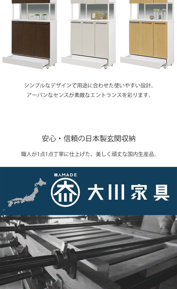 下駄箱 ハイタイプ 収納 完成品 シューズボックス 玄関収納 幅100