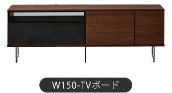 テレビボード 幅150㎝ 木製 ブラウン TVボード ローボード TV台 西岡店 テレビ台 ロータイプ 150 テレビボード ローボード 収納 木製 北欧