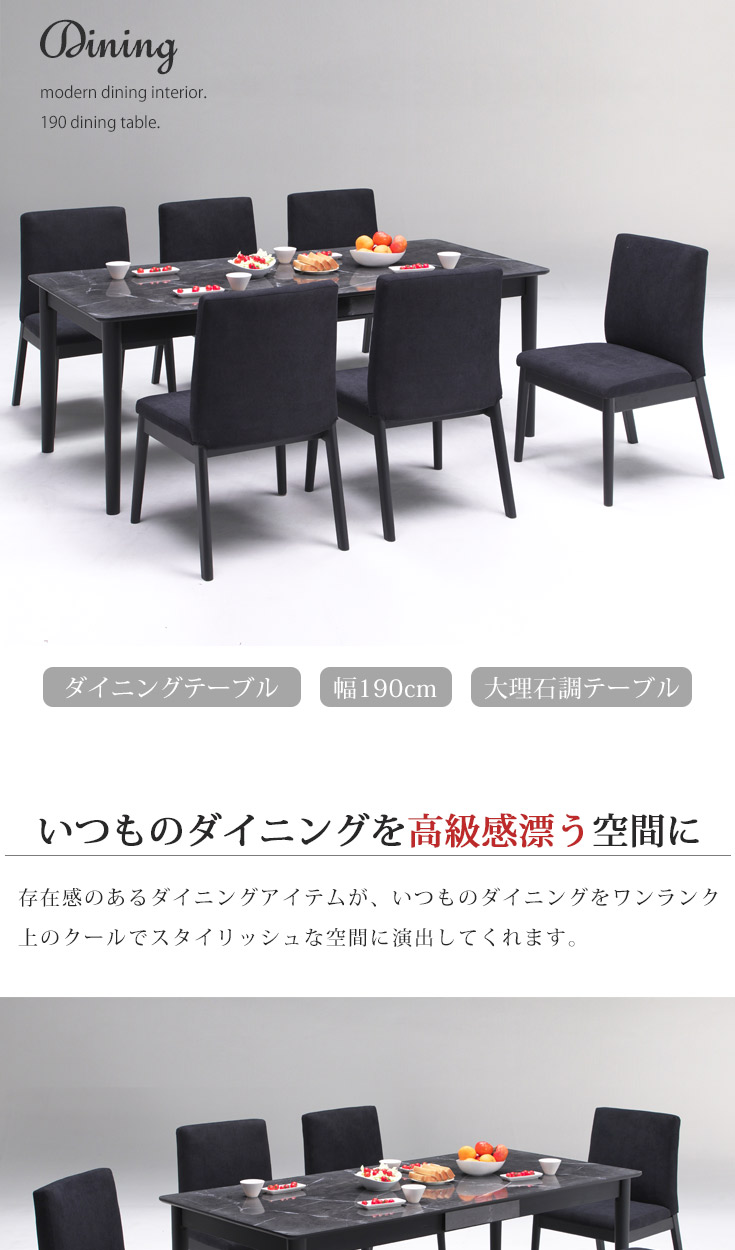 ダイニングテーブル 6人 テーブル 6人用 190 単品 おしゃれ 石目