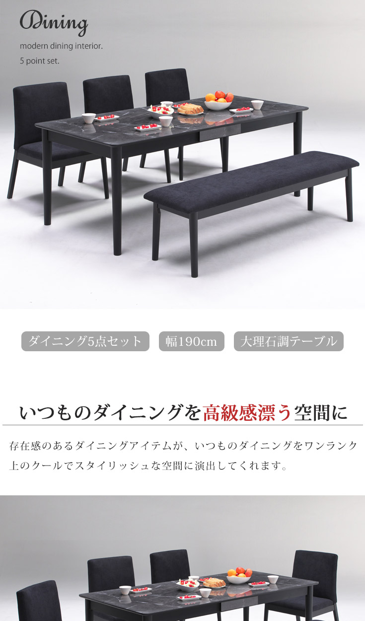 ダイニングテーブルセット 6人 ベンチ ダイニングセット 6人用 190 5点