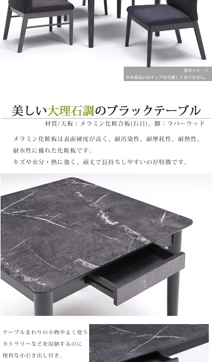 ダイニングテーブル 2人 テーブル 2人用 90 単品 おしゃれ 石目