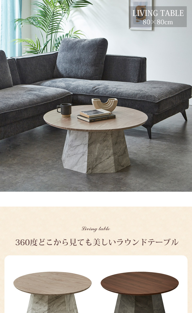 丸テーブル センターテーブル おしゃれ 丸 ローテーブル ソファー