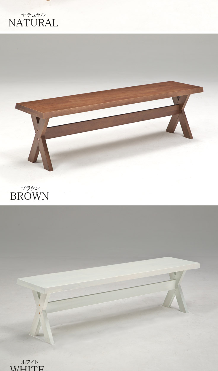 ダイニングベンチ 3人用 おしゃれ 150cm ナチュラル ダイニング ベンチ