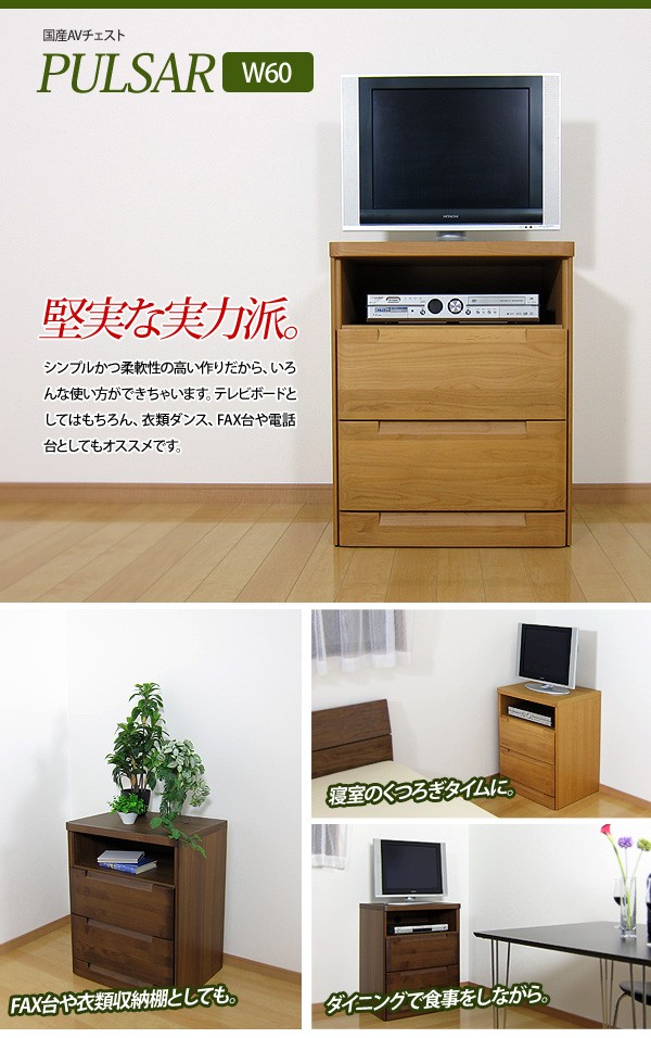 テレビ台 テレビボード ハイタイプ チェスト AVチェスト 幅60cm 木製 収納 リビングボード 完成品 日本製