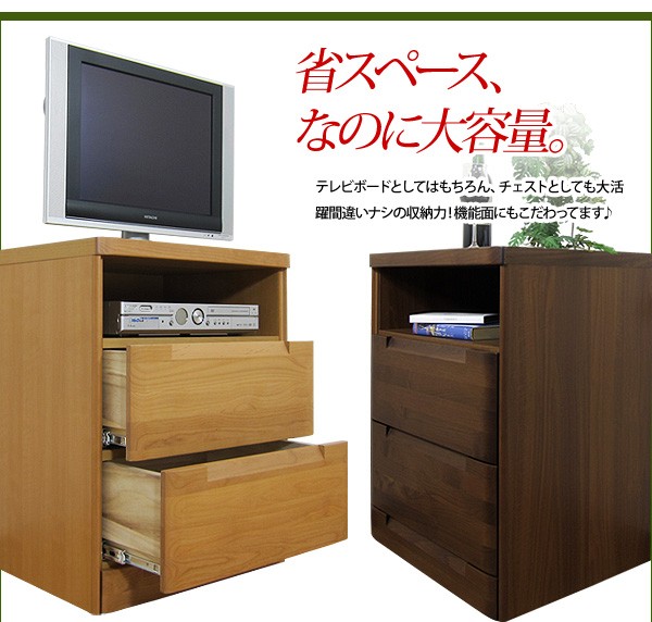 テレビ台 テレビボード ハイタイプ チェスト AVチェスト 幅60cm 木製