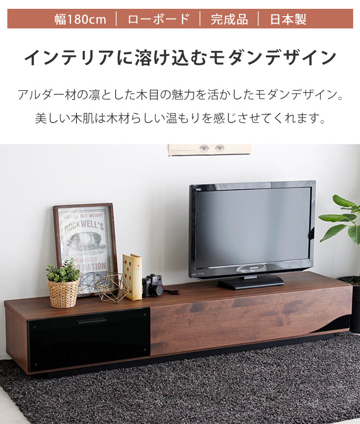 テレビ台 ロータイプ 60インチ テレビボード テレビラック リビングボード サイドボード 約 幅180cm 扉付き 引き出し収納付き 大容量  キャビネット : to-quattro-180lb : 大川家具本舗 - 通販 - Yahoo!ショッピング