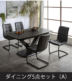 ダイニングテーブルとチェア×2セット ダイニングチェア 2脚セット ダイニングチェアー 椅子 チェア セット