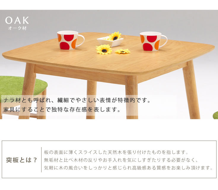 大川家具　レグルス　ラウンドテーブル　カフェテーブル　ダイニングテーブル　天然木 ダイニング ダイニングテーブル 食卓テーブル80cm幅 テーブル単品