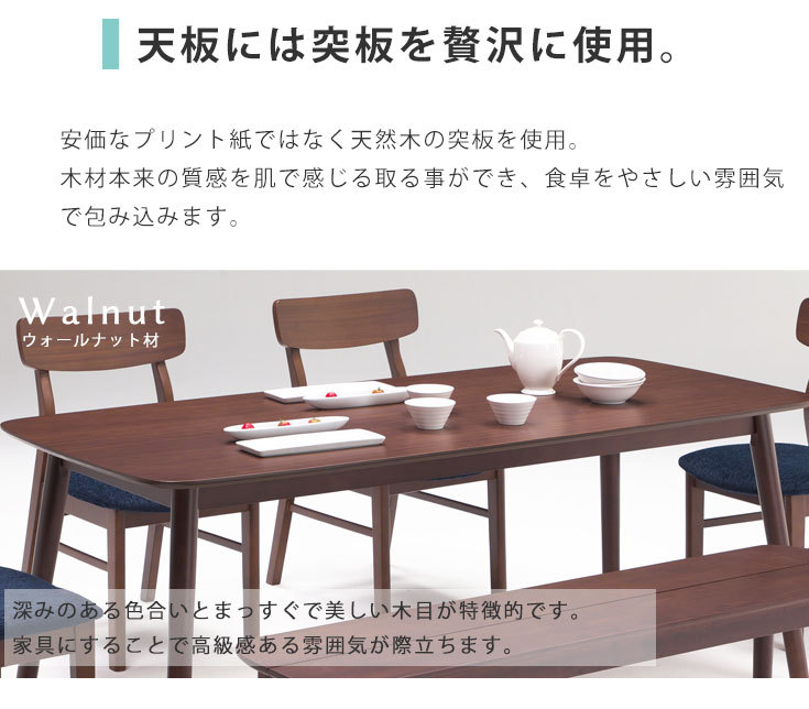 ダイニング ダイニングテーブル 食卓テーブル165cm幅 テーブル単品