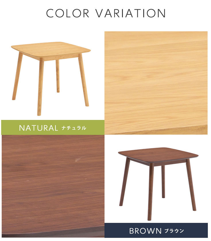 ダイニング ダイニングテーブル 食卓テーブル80cm幅 テーブル単品