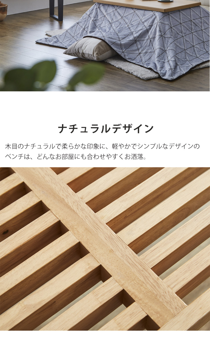 木製ベンチ 幅120 高さ42 木製 ベンチ アジアン 北欧 家具 雑貨 ウッド