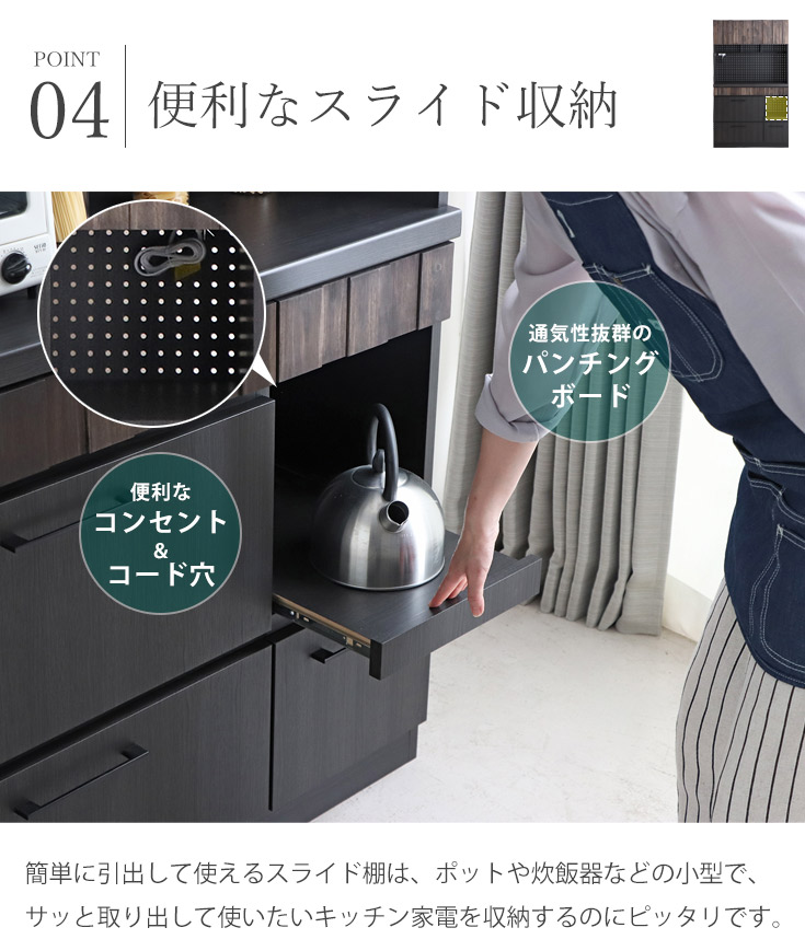 キッチンボード 収納 カップボード 幅105 食器棚 家電収納
