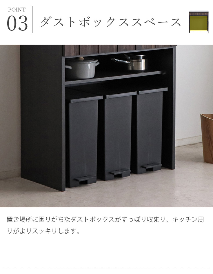 キッチンカウンター 収納 キャビネット 幅80 食器棚 家電収納