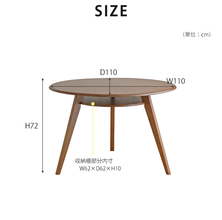 ダイニングテーブル 単品 110cm 丸テーブル 4人掛け 円形 円卓 ダイニングテーブル 単品 110cm 丸テーブル 4人掛け 円形 円卓