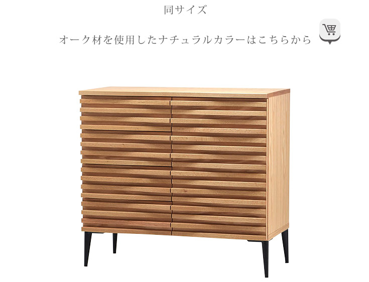 サイドボード キャビネット 幅90cm おしゃれ 日本製 国産 半完成品