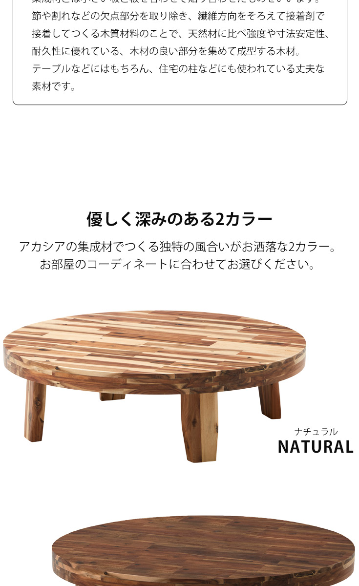 座卓 テーブル 折りたたみ 丸テーブル 折れ脚 木製 丸い リビング