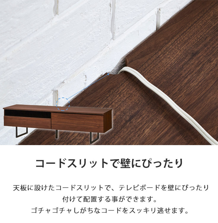 幅140cm-国産TVボード