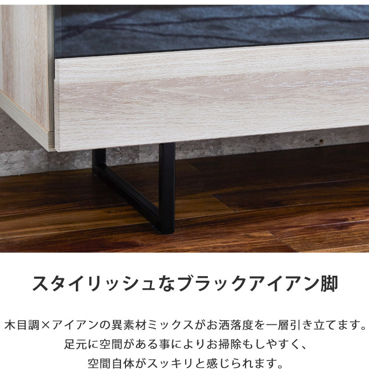 幅180cm-国産TVボード