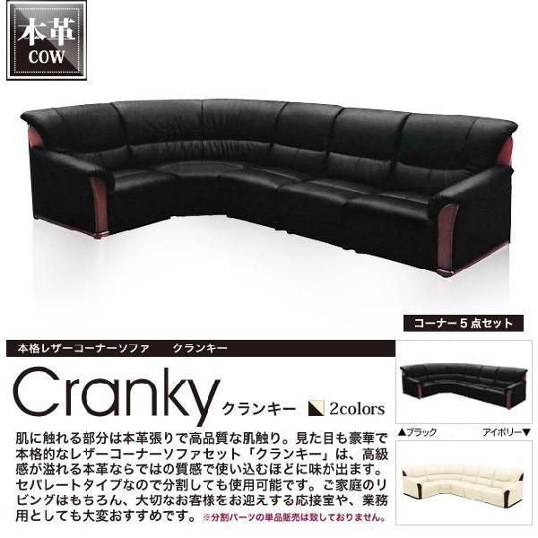 コーナーソファー ソファ ソファー 5点セット L字 ソファセット 応接室