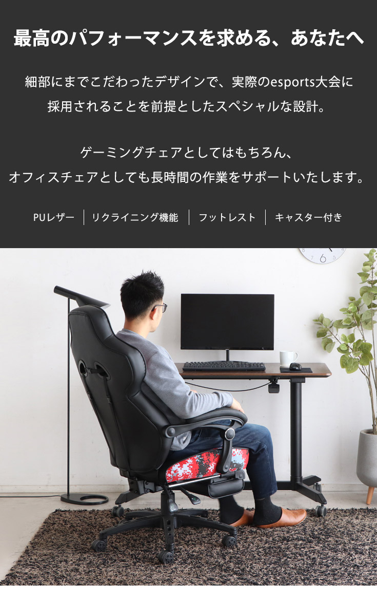 ゲーミングチェア リクライニング PUレザー オフィスチェア ワーク