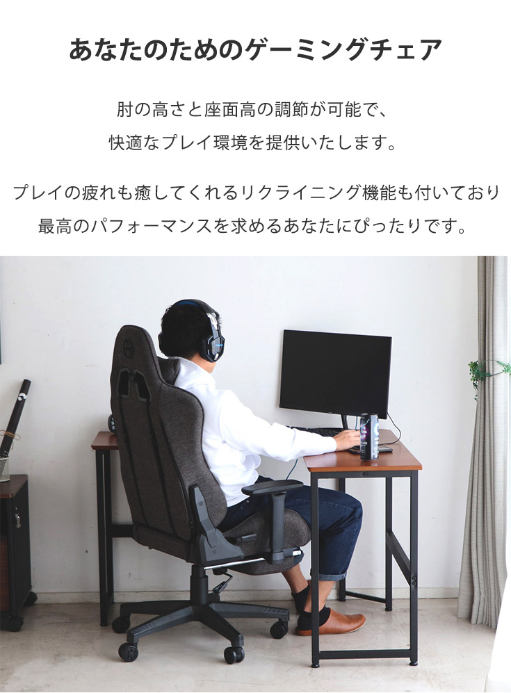 ゲーミングチェア ファブリック リクライニングチェア オフィス ゲーミングチェア ファブリック リクライニングチェア オフィス