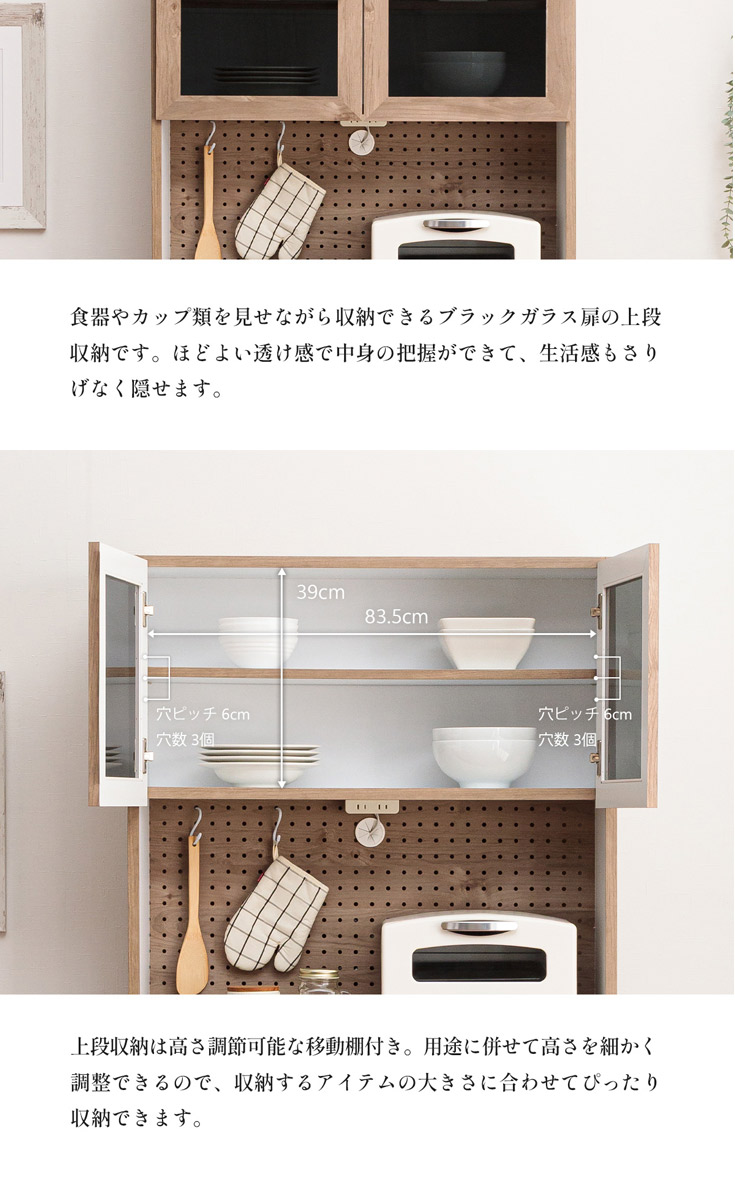 食器棚 幅90cm 完成品 日本製 キッチンボード レンジ台 2口コンセント