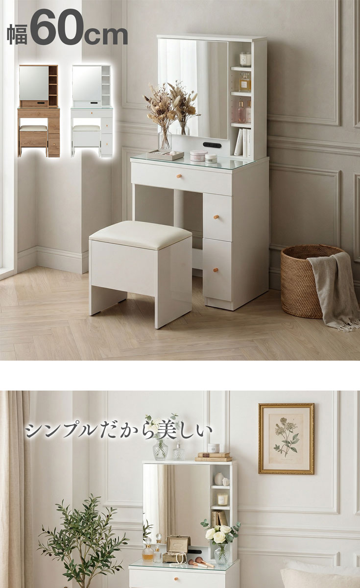 一面鏡ドレッサー 完成品 スツール付き