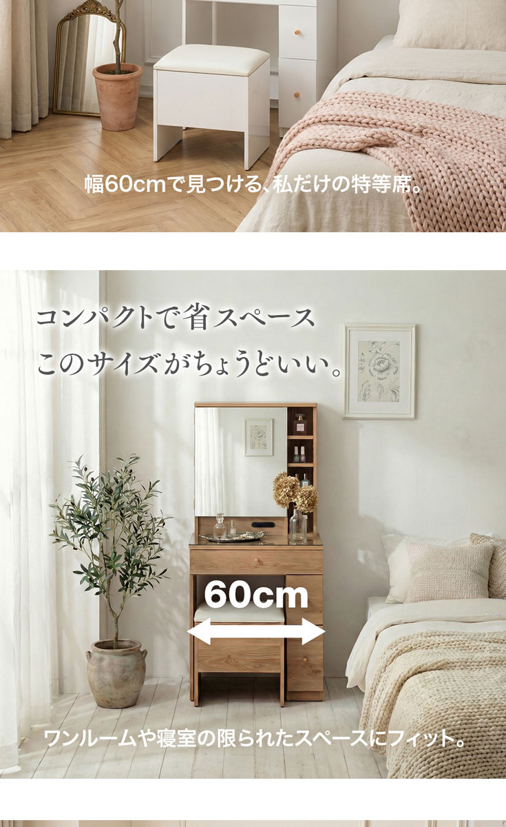 ドレッサー 一面鏡 完成品 鏡裏収納 コンセント付き スツール付き 収納