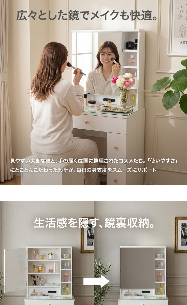 一面鏡ドレッサー 完成品 スツール付き