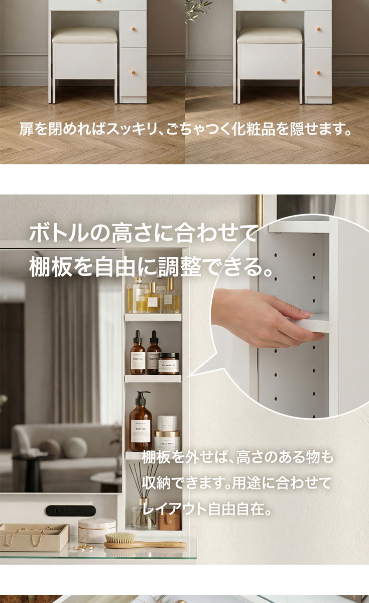 ドレッサー 一面鏡 完成品 鏡裏収納 コンセント付き スツール付き 収納