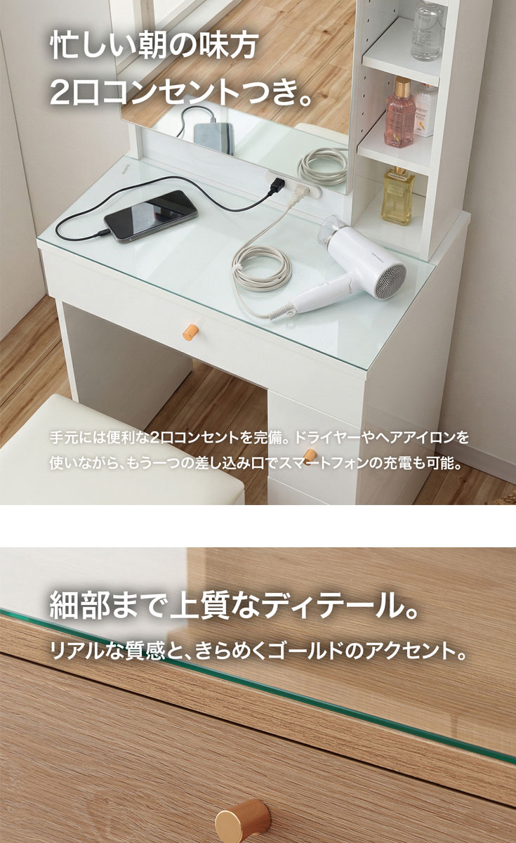 ドレッサー 一面鏡 完成品 鏡裏収納 コンセント付き スツール付き 収納
