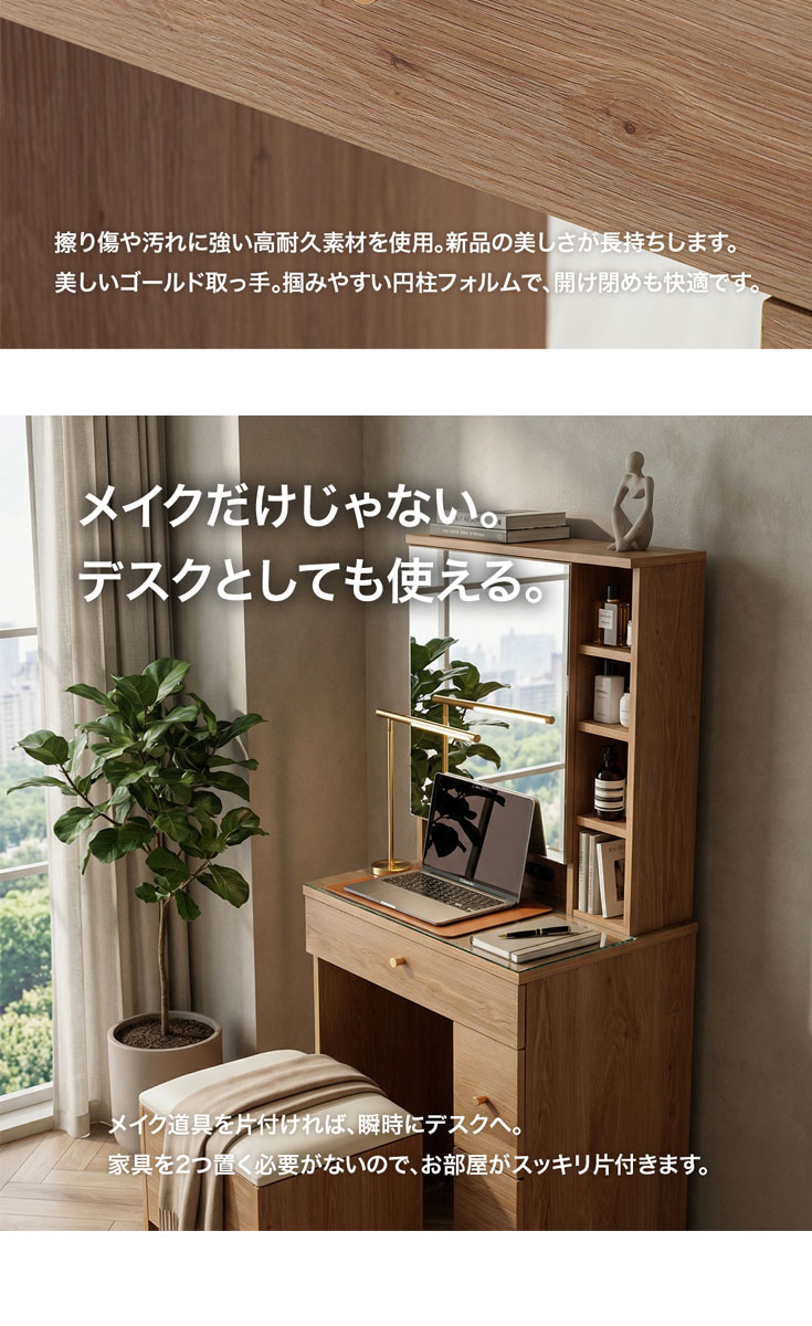 ドレッサー 一面鏡 完成品 鏡裏収納 コンセント付き スツール付き 収納