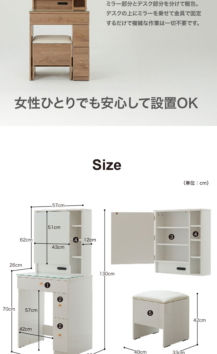 一面鏡ドレッサー 完成品 スツール付き