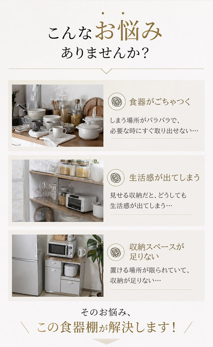 食器棚 完成品 日本製 幅60cm スリム収納 ホワイト ハイグロスシート
