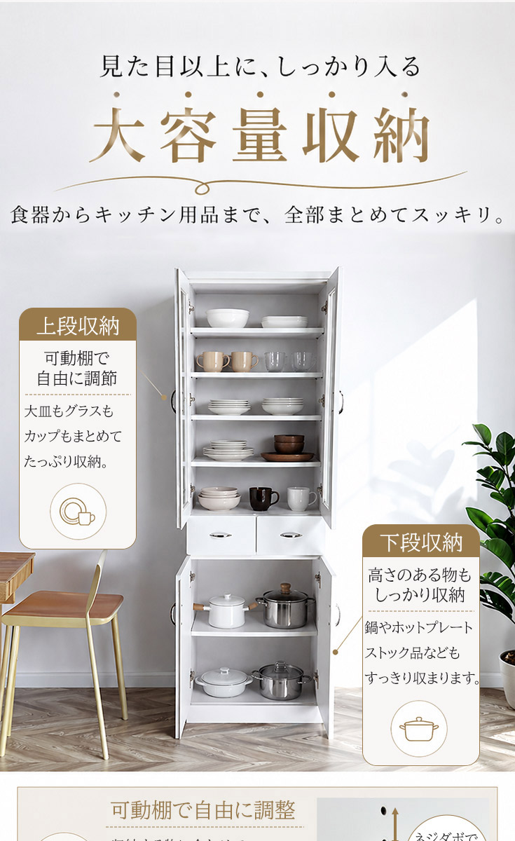 国産家具 キッチン収納・食器棚(ホワイト)※愛知県内直接お渡し 食器棚 完成品 日本製 幅60cm スリム収納 ホワイト ハイグロスシート