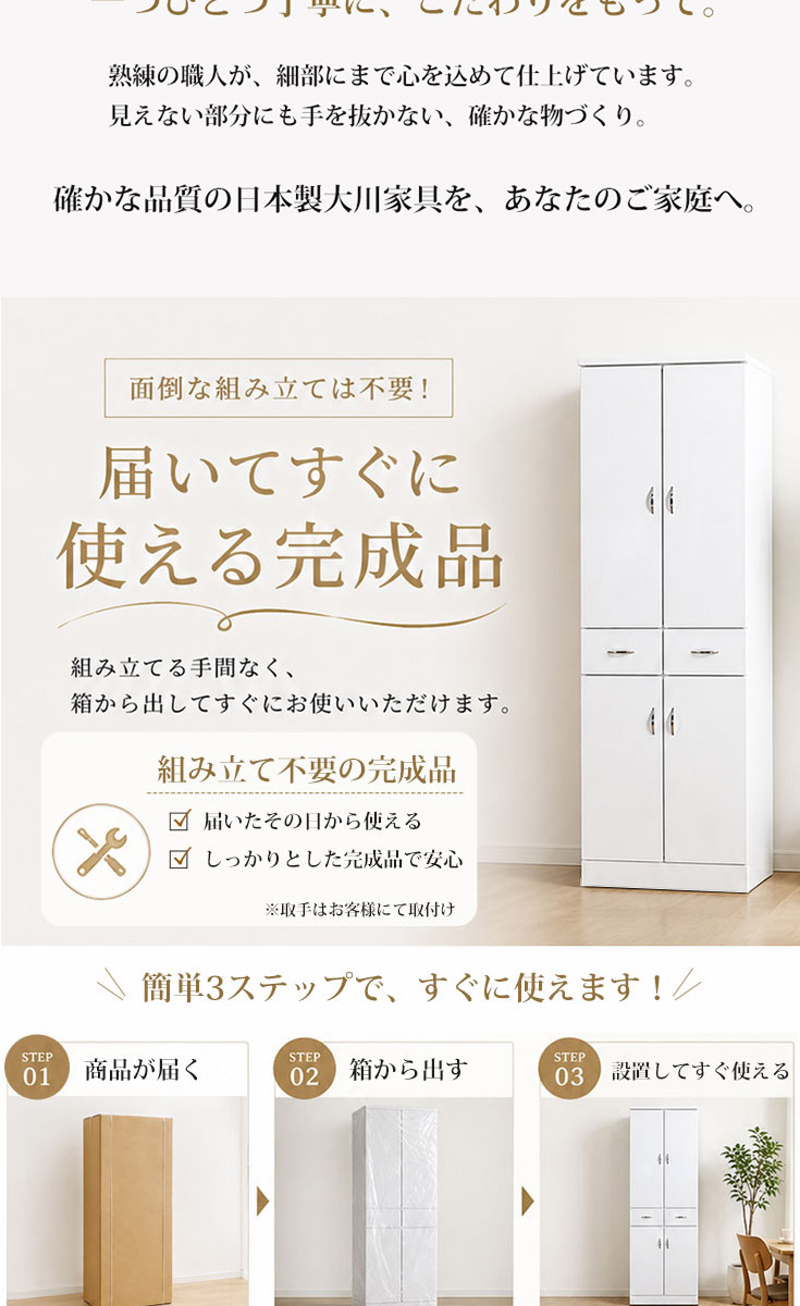 【送料込み・即日発送可】食器棚 食器棚 完成品 日本製 幅60cm スリム収納 ホワイト ハイグロスシート