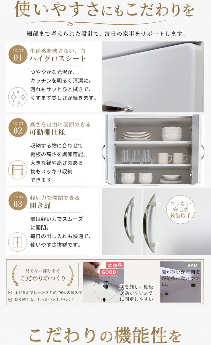 食器棚 レンジ台 白 完成品 国産 幅90cm シンプル キッチン収納 スリム