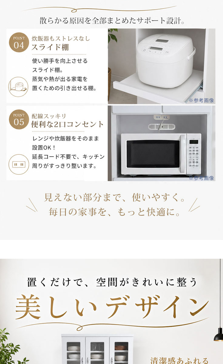 食器棚 レンジ台 白 完成品 国産 幅90cm シンプル キッチン収納 スリム