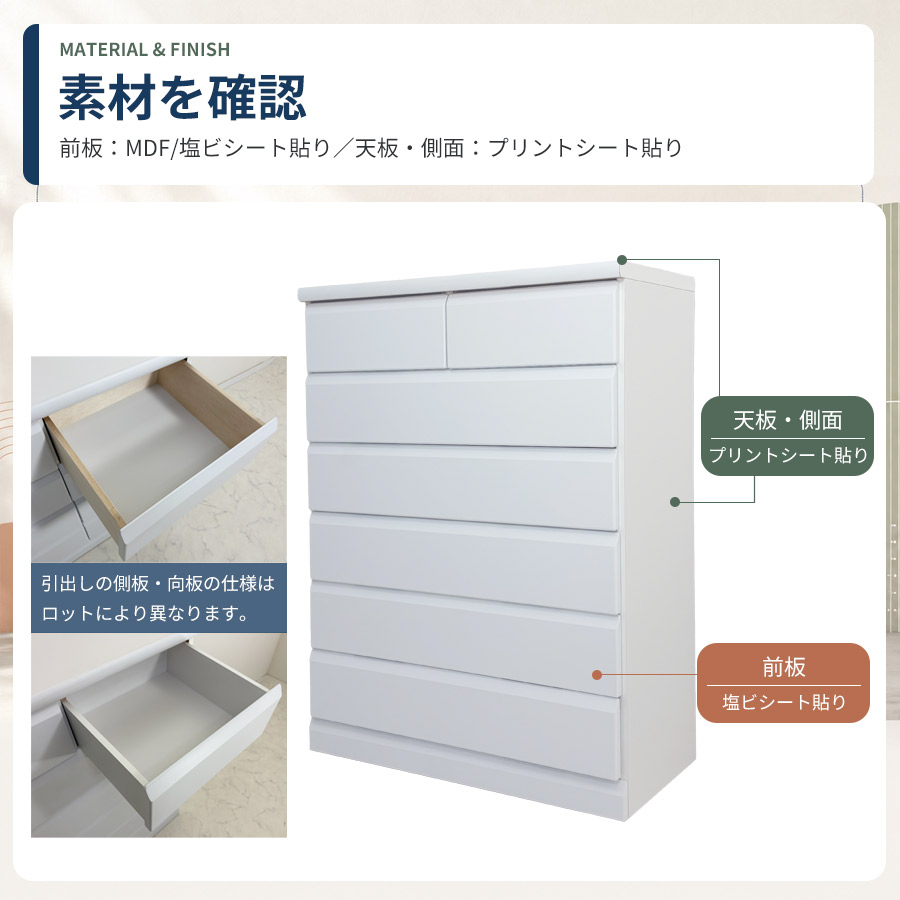 チェスト 完成品 幅80cm 日本製 大川家具 ハイチェスト タンス 衣類