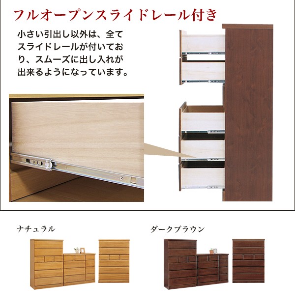 チェスト ハイチェスト 桐チェスト 幅90cm リビング収納 衣類